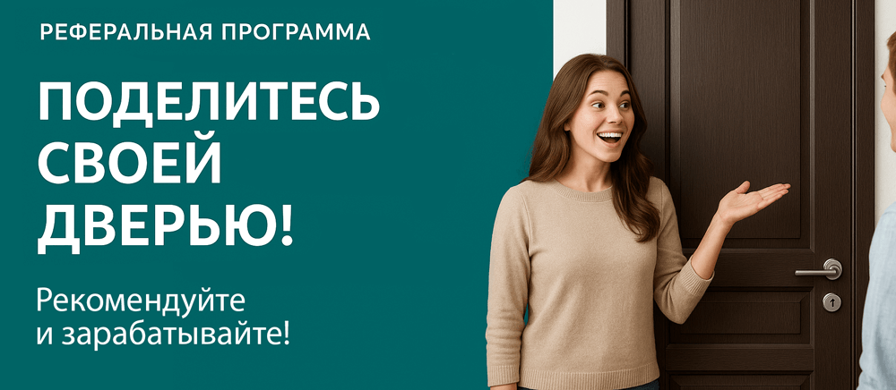 Реферальная программа Озёрск